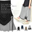 カットソー 2way ロングスカート レディース