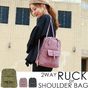 【送料無料】リュック バッグ レディース かわいい 2way ショルダー 大人 軽量 軽い ポケット コンパクト バック ショルダーバッグ 肩掛け バックパック ストラップ モノトーン ファスナー 黒 カーキ ワイン ピンク シンプル リュックサック 秋冬
