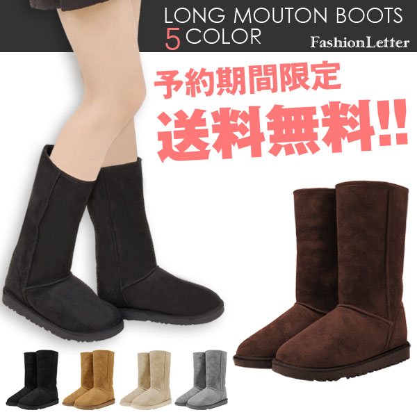   ムートンブーツ ロングムートンブーツ リッチファームートン mouton boots(ムートンブーツ) ブーティ ローヒール 激安 %off sale レディース %off sale 半額 セール レディス レデイース 2013aw 2013秋冬2013 秋 新作 セレブ ロング ムートンブーツ ロング sale 半額 撥水 スノーブーツ