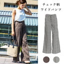 グレンチェック ワイドパンツ 生地 レディース チ