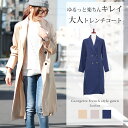 トレンチコート ガウン レディース ロング スプリングコート テロンチ テロンチコート ライトアウター 春 コート アウター カジュアル 落ち感 ママ 母 ロングコート トレンチ 大人 春コート 2016春夏新作