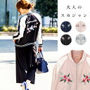 【特別送料無料!】2017春夏新入荷♪ 大人スカジ