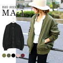 送料無料 FashionLetter ビッグ MA-1 レデ...