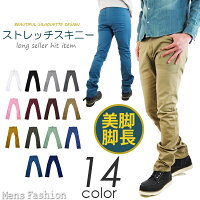 スキニーパンツ,メンズ,カラーパン,ツチノパン,チノパンツ,ストレッチ,パンツ,(美脚,細身)キレイめ,きれいめ,レギュラー,ストレート,カジュアル,スラックス,ストレッチカラースキニーパンツ