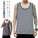 タンクトップ メンズ ノースリーブ シャツ ダンクトップ ボーダー柄 お兄系 透湿 ランニングシャツ ボーダーTシャツ ラウンドネック 涼感 汗取り カジュアル メンズファッション 無地 ストレッチ インナー シンプル ゆったり 2020新作