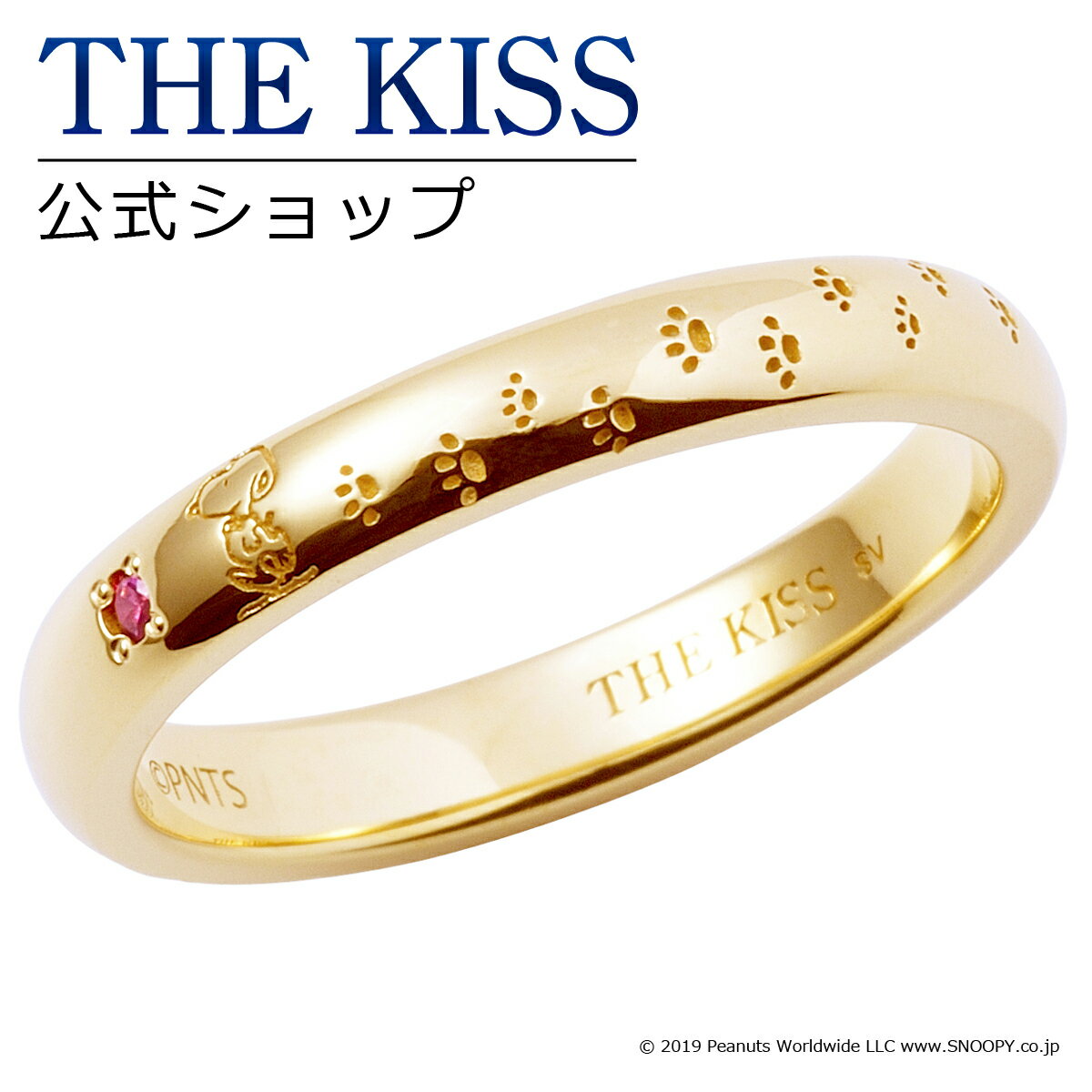 【ラッピング無料】【PEANUTS×THE KISSコラボ】PEANUTS スヌーピー / THE KISS 公式ショップ シルバー ペアリング レディース 単品 ペアアクセサリー カップル 人気 ジュエリーブランド THEKISS 指輪 PN-SR510CB ホワイトデー ザキス 送料無料 【土日祝日もあす楽対応】