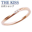 【あす楽対応】【送料無料】【THE KISS sweets】【ペアリング】 K10ピンクゴールド レ