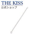 THE KISS 公式ショップ シルバー ネックレス チェーン アジャスター ジュエリー・アクセサリー ジュエリーブランド THEKISS プレゼント AJHS-10 ザキス 海 浴衣 【土日祝日もあす楽対応】