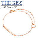 【あす楽対応】THE KISS 公式サイト シルバー ペアブレスレット&アンクレット 2WAY 24cm (レディース単品) ペアアクセサリー ジュエリーブランド THEKISS ペア ブレスレット プレゼント SAB608DM ザキス 【送料無料】