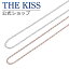 THE KISS 公式ショップ シルバー ペアチェーン ペアアクセサリー カップル に 人気 の ジュエリーブランド THEKISS ペア チェーン プレゼント SK4045PI-4045 セット シンプル 母の日【あす楽対応（土日祝除く）】