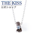 【あす楽対応】 THE KISS 公式サイト シルバー ペアネックレス (メンズ 単品) ペアアクセサリー カップル に 人気 の ジュエリーブランド THEKISS ペア ネックレス・ペンダント 記念日 プレゼント SPD265WUAS ザキス 【送料無料】