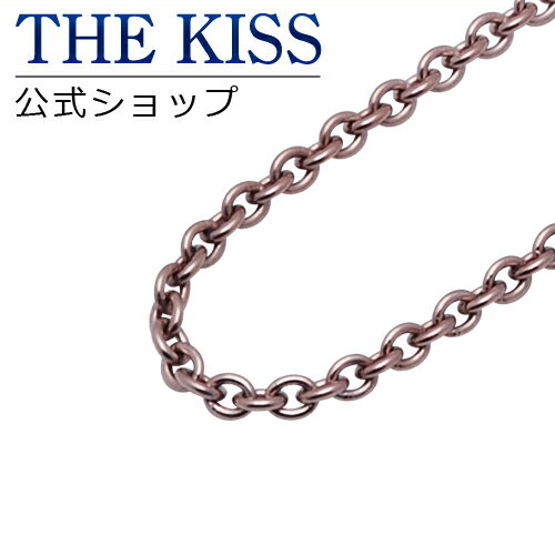 【toU by THE KISS】ピンクイオンプレーティングステンレスチェーン40cm☆【05P17Aug12】到着後レビューを書いてノベルティをGET!!カップルに人気のthe kiss(ザ キス)ランキング常連！通販ブランドアクセサリー ステンレスチェーン ネックレスはTHEKISS ザ・キッス シルバー お守り 記念日 誕生日 プレゼントに