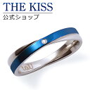 【あす楽対応】THE KISS 公式サイト ステンレス ペアリング (レディース・メンズ 単
