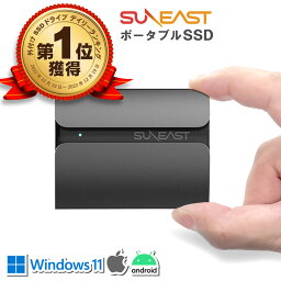 ★ポイント5倍★楽天ランキング1位受賞★【国内3年保証】SUNEAST ポータブル <strong>SSD</strong> 512GB 2TB ssd 外付け USBストレージ USB3.1 Type-C 高速データ転送 USB TypeC 変換アダプタ付き ssd 外付け 1tb <strong>2tb</strong> 512gb ポータブル ノートパソコン PC ssd スマホ 持ち運び便利 耐衝撃