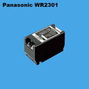パナソニック 小型リモコントランス(分電盤用)(AC100V) WR2301