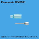 在庫品 パナソニック WV2501 絶縁被覆付棒型圧着端子(フル端子用2 - 3.5mm2)(100個入) WV2501