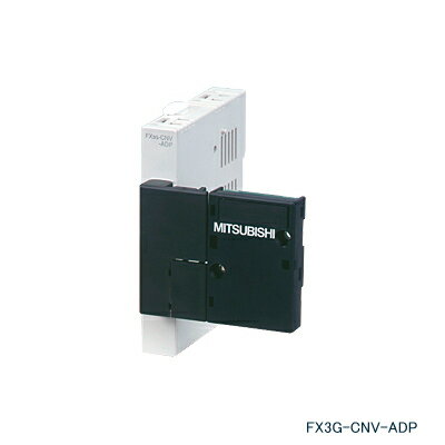 在庫品 三菱電機　FX3G-CNV-ADP　MELSEC-F FX3Gシリーズシーケンサ用特殊アダプタ接続用アダプタ