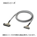 XW2Z-C50K オムロン プログラマブルコントローラ32点、MILコネクタタイプI/Oユニット用ケーブル 0.5m