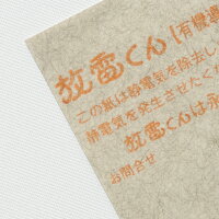 Ubon静電気除電シート放電くん(SE-211)