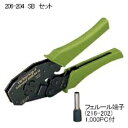 在庫品 206-204+216-202X1000PC WAGO(ワゴ) 棒端子かしめ用圧着工具 206-204 SBセット かしめ工具と・フェルール端子 216-202 灰色(1,000PC)のセット
