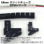 在庫品 ユーボン STU-T25B スリットチューブ用工具 25mm用