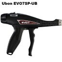 在庫品 EVO7SP-UB 結束バンド用結束工具 ユーボン(ヘラマンタイトン製) インシュロックタイ使用可 長時間の作業負荷を軽減、簡単な操作と安定した締め付け強度設定機能で、迅速、確実な結束が行えます。