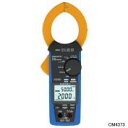 在庫品 日置電機 HIOKI CM4373 AC/DC クランプメータ AC/DC 2000A