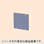 在庫品 OFL-12P-M 未来工業 プラ塗代カバー (大形四角用)