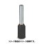 在庫品 フエニックス・コンタクト AI 1.5-12 BK(100入り) 絶縁スリーブ付棒端子(フエルール)AIシリーズ 電線断面積:AWG16 導電部の長さ:12mm 色:黒 PHOENIX CONTACT