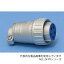 在庫品 七星科学研究所 NJC-204-PF UL・CSAヒン JIS C 5432準拠コネクタ (シェルサイズ 20) プラグ 正芯 4芯