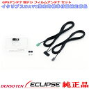 営業日 『 あす楽 』 即日発送 FUJITSU TEN 『 ECLIPSE 』 AVN111M 純正品 ワンセグ