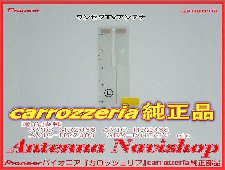  営業日 『 あす楽 』 即日発送 pioneer パイオニア カロッツェリア carrozzria...:faudio:10008160