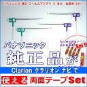 クラリオン Clarion NX712 で使える パナソニッ...