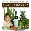 ハーモニーライフ酵素飲料 極み (720...