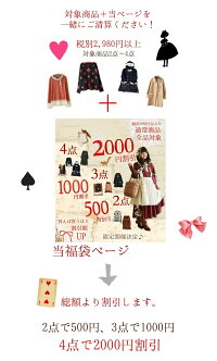 福袋2015レディース楽天スーパーセールドレス半額タイトルに【シンデレラチケット対象】記載のドレス2点+こちらのチケットをいれてご注文頂くと半額になる魔法のシンデレラチケット.+゜