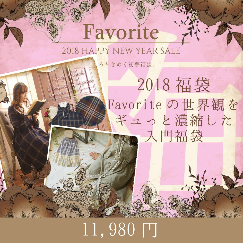 【▼】2018正月福袋 梅 福袋 2018福袋 2018 レディース ワンピース 福袋 ペチコート ワンピ ワンピース 森ガール 殿堂人気【2018年1月31日より発送】【クーポン不可】【返品交換不可】