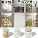 【クーポン配布中】 soil ソイル フードコンテナ ガラス...