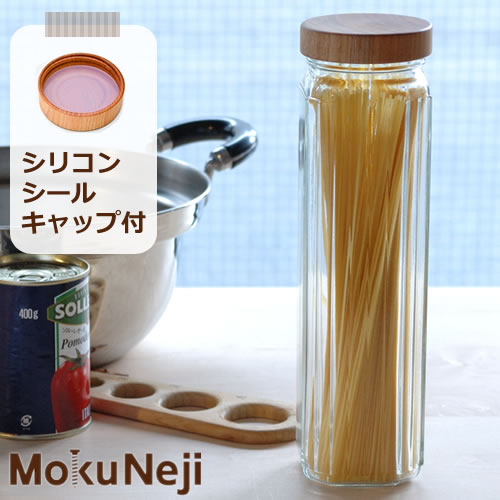 Mokuneji(モクネジ) パスタケース シリコンシールキャップ付き Pasta cas…...:favoritestyle:10000581