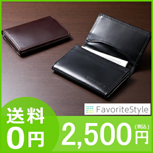 【200円OFFクーポン配布中】名刺入れ メンズ 本革...:favoritestyle:10000987