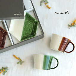 m.m.d. マグカップ2個＆取皿2枚セット ギフトボックス入り(結婚祝い 食器セット プレゼント ギフトセット マグ カップ 取皿 セット ペア 北欧 陶器 ギフト 二人 夫婦 マグカップ 大きい おしゃれ <strong>大きめ</strong> <strong>ソーサー</strong> コーヒーカップ 皿 友人 銀婚式 両親 結婚式 食洗機対応)
