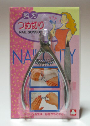 クローバ印　斜刃　つめ切り　NAIL CUTYヤスリ付　NAIL　SCISSORS　バネ付で使いやすい！職人さんのバネ式ニッパー爪切り　スタンダードタイプ