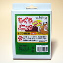 モグラ忌避剤 もぐらパニック 10個入 ヨウ素(ヨード)の力で一発忌避!地中に埋めるだけで効能は約3年持続 【メール便同梱2個まで可能】 日本製