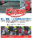 リス どの太郎 レッド 早い、簡単、一人で出来る土のう作り!...