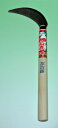 品質保証 特級品 草取鎌 270mm柄 N-45