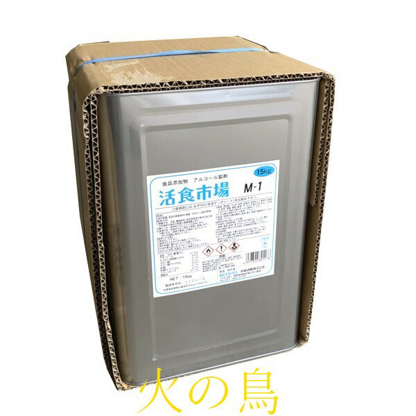 【送料無料】（沖縄県を除く）活食市場　M−1　15kg　一斗缶入