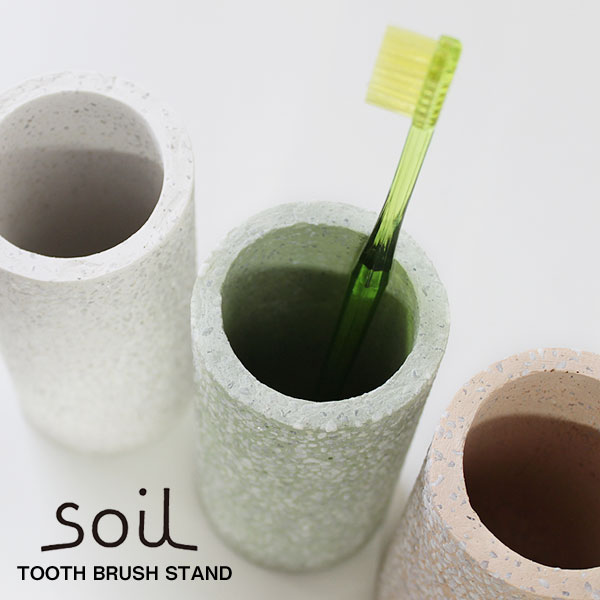 【ポイント10倍】soil TOOTHBRUSH STAND 歯ブラシスタンド【歯ブラシ立…...:fcinterior:10005682