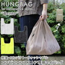 【ポイント10倍】HUNGBAG ハングバッグ Bento【エコバッグ お弁当サイズ】