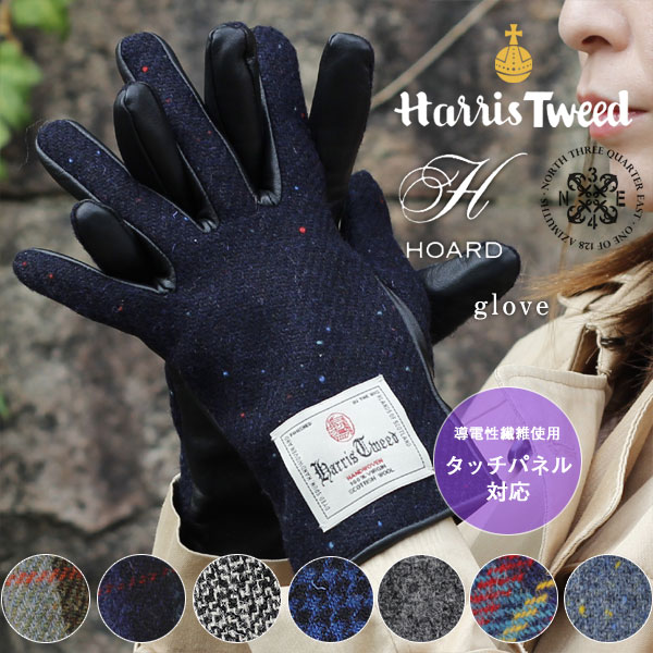 送料無料★Harris Tweed・ハリスツイード グローブ【手袋　スマートフォン タッチ…...:fcinterior:10005744