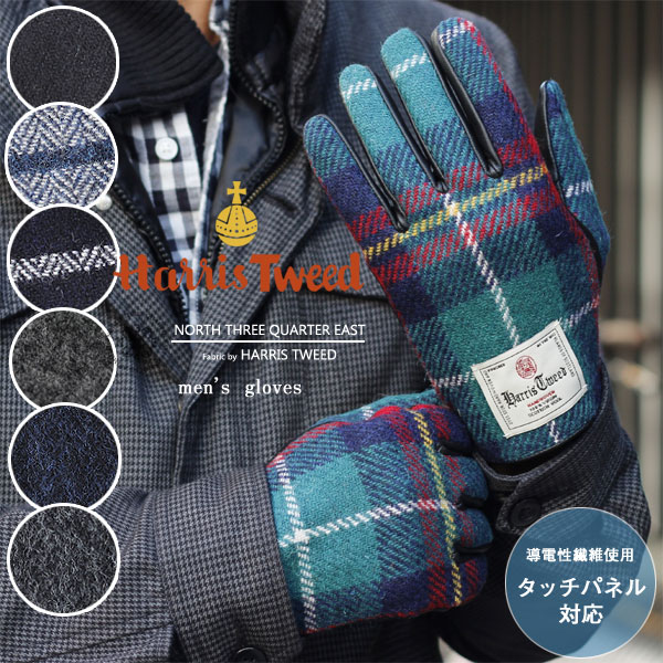 【ポイント10倍】送料無料★Harris Tweed・ハリスツイード N3/4E メンズグ…...:fcinterior:10006563