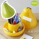 QUALY Pear Pod クオリー ペアーポッド【小物入れ デスク周り オブジェ ケース 文具入れ】